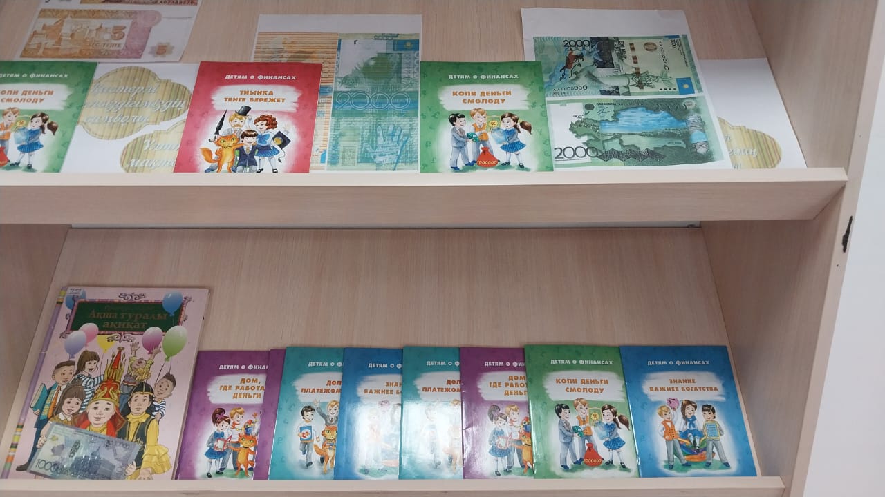 Мектебіміздің кітапханасында 15 қараша - валюта күніне орай "Ұлттық тенге мақтанышымыз" атты ақпараттық сағат 5"А"- сынып оқушыларымен өтілді.